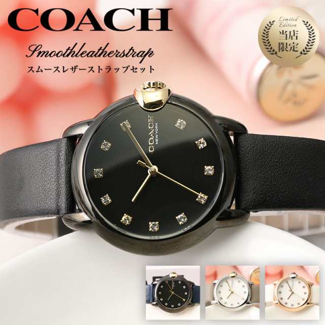 当店 限定 セット】コーチ 腕時計 レディース ブランド COACH 時計