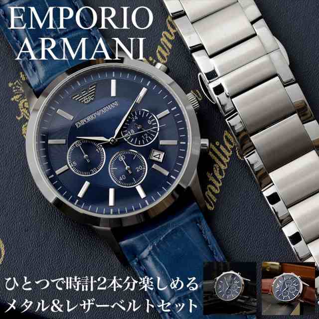 EMPORIO ARMANI Chronograph メタルベルトウォッチメンズ