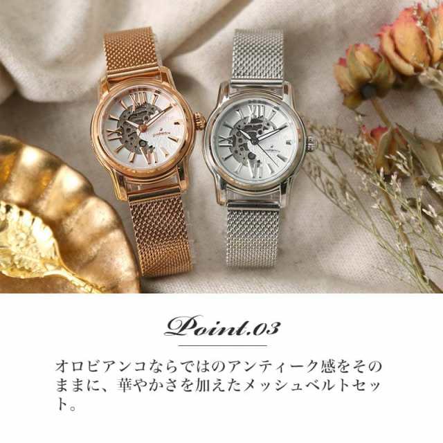 【お値下げ】 オロビアンコ 腕時計 自動巻き レディースプレゼント