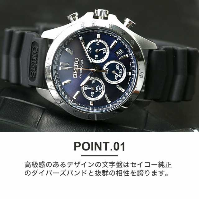 二種のベルトが楽しめる 限定 セット】セイコー 腕時計 SEIKO 時計 