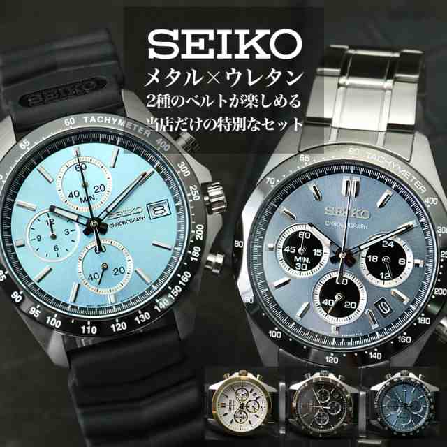 二種のベルトが楽しめる 限定 セット】セイコー 腕時計 SEIKO 時計 メンズ 男性 向け プレゼント 彼氏 恋人 夫 人気 ブランド おすすめ  定番 ウレタン ラバー ベルト ダイバーズウォッチ ダイバー カスタム ビジネス スーツ おしゃれ 誕生日 文字盤 ブルー 青 アイス ...