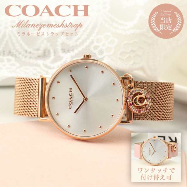 当店 限定 セット】コーチ 腕時計 レディース ブランド COACH