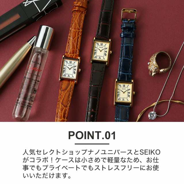 セイコー 腕時計 SEIKO 時計 女性 向け レディース ナノユニバース コラボ アンティーク 高級感 黒 茶 青 白 長方形 妻 奥さん 母 彼女  の通販はau PAY マーケット - HYBRIDSTYLE | au PAY マーケット－通販サイト