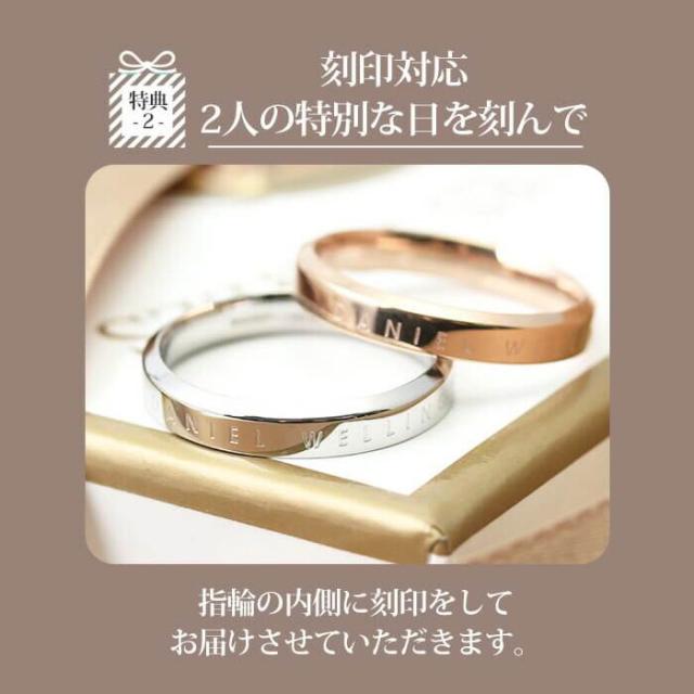 初めての記念日に ダニエルウェリントン ペアリング 刻印 ラッピング 付き ギフトセット daniel wellington ダニエル ウェリントン 指輪 リング ペア リング ブランド 彼女 彼氏 大学生 学生 20代 30代 誕生日 記念日 ペア おそろい カップル 夫婦 サプライズ プレゼント