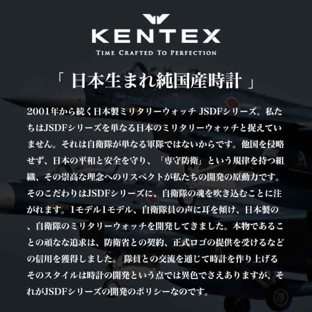 選べる3型 ] ケンテックス腕時計 KENTEX時計 KENTEX 腕時計 ケン