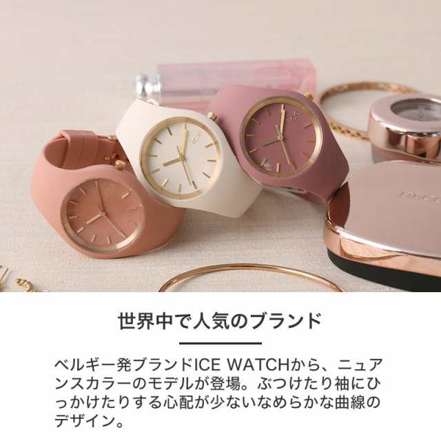 ママ 保育士 さん専用】アイスウォッチ 腕時計 ICE WATCH 時計 アイス