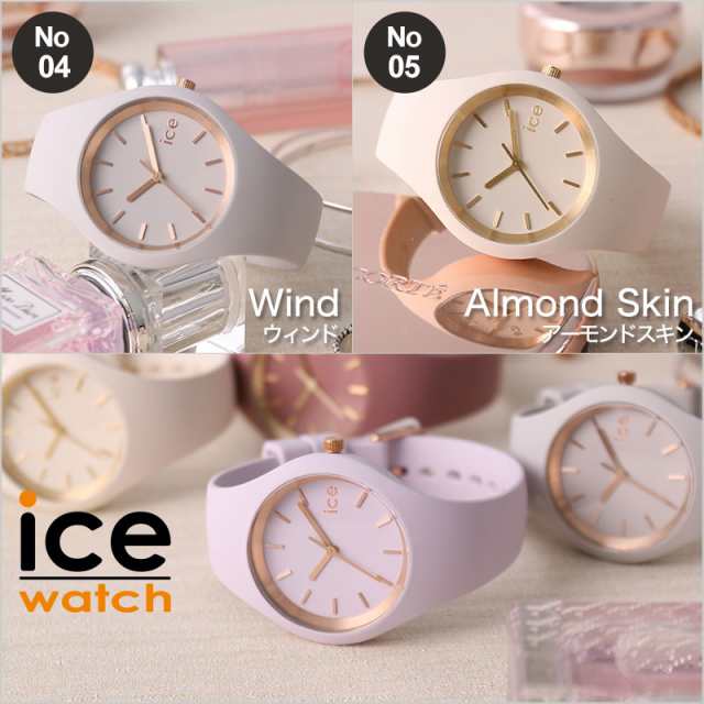 ママ 保育士 さん専用】アイスウォッチ 腕時計 ICE WATCH 時計 アイス ウォッチ グラム ブラッシュ スモール ice glam  brushed Small の通販はau PAY マーケット - HYBRIDSTYLE | au PAY マーケット－通販サイト