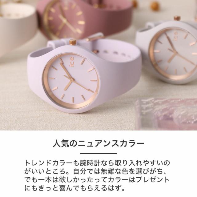 【ママ 保育士 さん専用】アイスウォッチ 腕時計 ICE WATCH 時計 アイス ウォッチ グラム ブラッシュ スモール ice glam brushed Small 女性 向け レディース ポップ カラフル 個性的 人気 おすすめ おしゃれ ブランド 防水 シリコン ベルト 誕生日 記念日 プレゼント ギフト_6