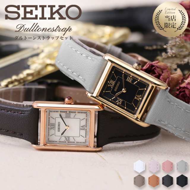 二種のベルトが楽しめる限定セット】セイコー 腕時計 SEIKO 時計 レディース 女性 華奢 小ぶり 小さめ アンティーク 誕生日 記念日  彼の通販はau PAY マーケット - HYBRIDSTYLE | au PAY マーケット－通販サイト