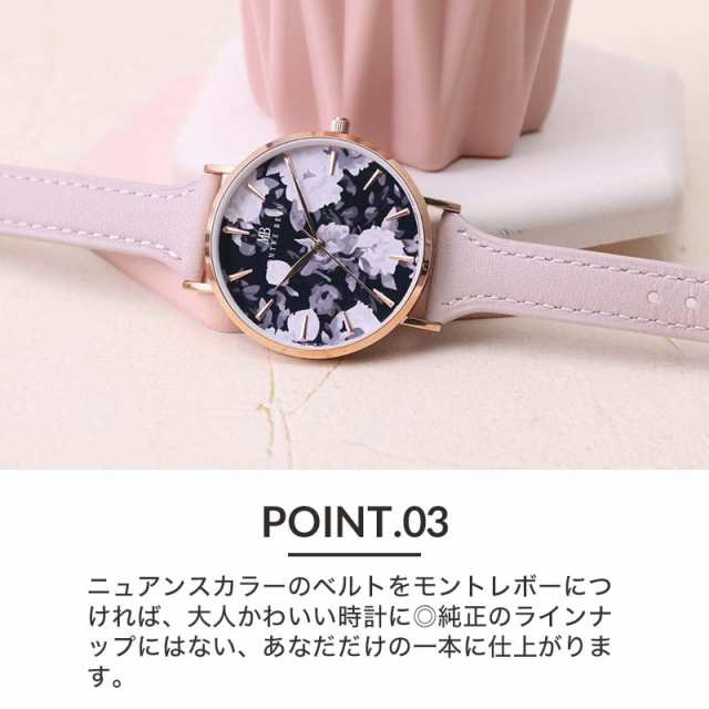 【二種のベルトが楽しめる限定セット】モントレボー 腕時計 Montre Beau 時計 花柄 かわいい くすみ ニュアンス カラー レディース 女性  ｜au PAY マーケット