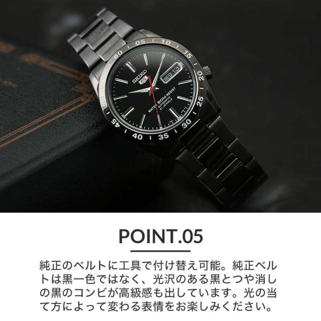 SEIKO ソーラー 時計 ブラック 二種類のベルトが楽しめる限定セット】黒い稲妻 ブラックサンダー