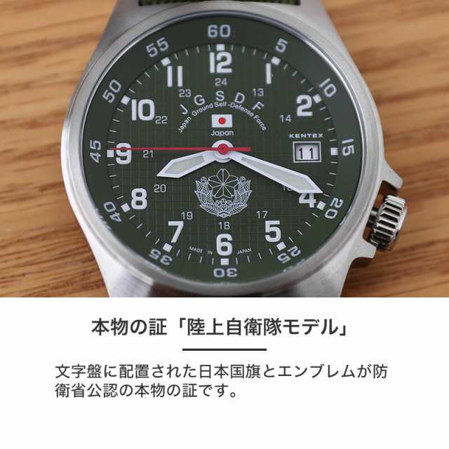 ケンテックス腕時計 KENTEX時計 KENTEX 腕時計 ケンテックス 時計 JSDF