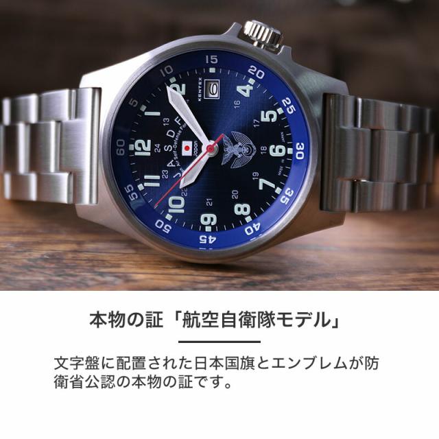 ケンテックス腕時計 KENTEX時計 KENTEX 腕時計 ケンテックス 時計 JSDF 