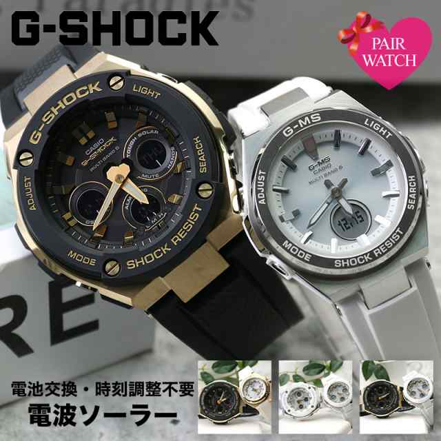 毎日更新CASIO G-SHOCKペア 腕時計(アナログ)