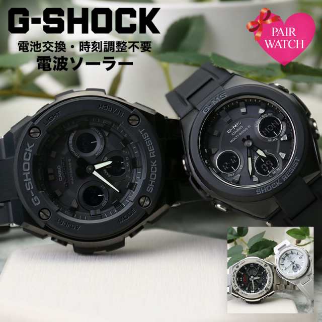 ペア 価格】カシオ 腕時計 ジーショック ジースチール ベビージー ジーミズ CASIO 時計 G-SHOCK G-STEEL Baby-G G-MS  ペアウォッチ カの通販はau PAY マーケット - HYBRIDSTYLE | au PAY マーケット－通販サイト