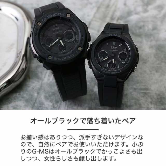 ペア 価格】カシオ 腕時計 ジーショック ジースチール ベビージー ジーミズ CASIO 時計 G-SHOCK G-STEEL Baby-G G-MS  ペアウォッチ カの通販はau PAY マーケット - HYBRIDSTYLE | au PAY マーケット－通販サイト