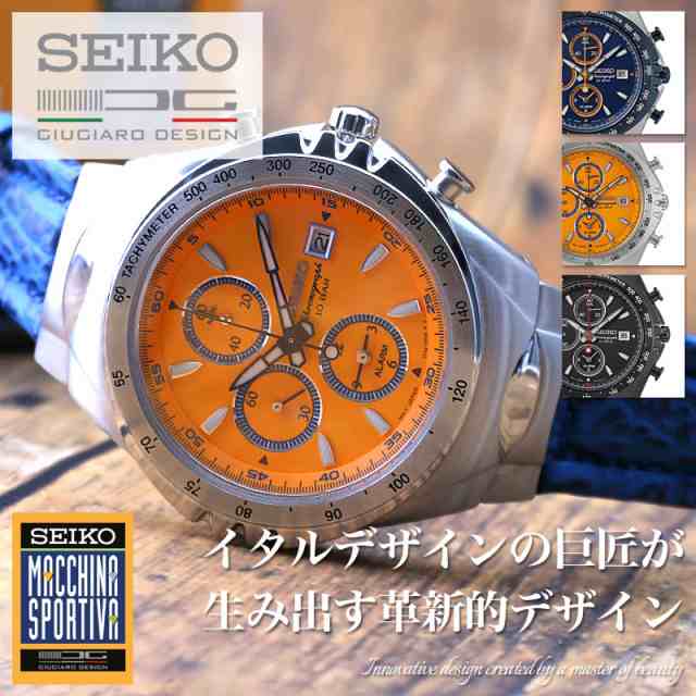 SEIKO セイコー ジウジアーロ デザイン 復刻 マッキナスポルティーバ - 腕時計(アナログ)
