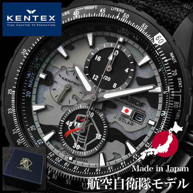 ケンテックス 腕時計 飛行教導群モデル KENTEX メンズ カモフラージュ