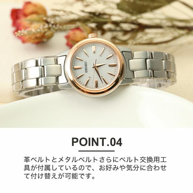 時刻調整電池交換不要】セイコー 腕時計 SEIKO 時計 レディース