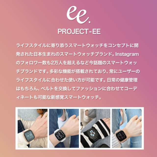 ママ にピッタリ】プロジェクト ee スマート ウォッチ スマート