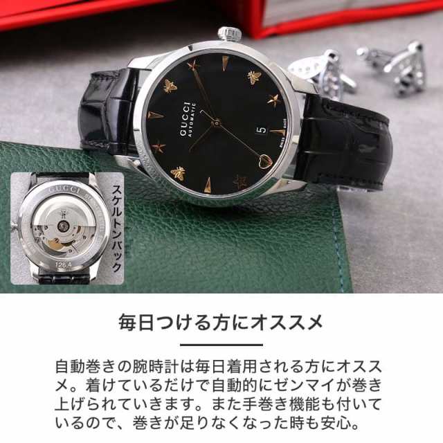 グッチ 腕時計 GUCCI 時計 Gタイムレス G-TIMELESS メンズ YA126469A