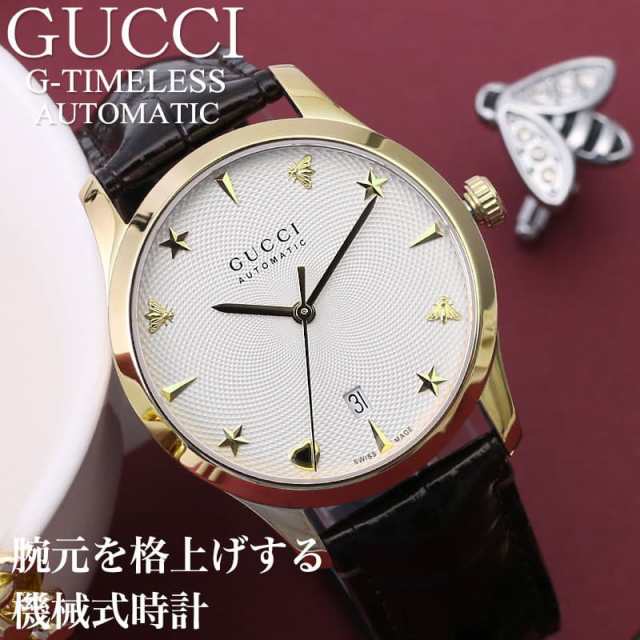 ペア に】ユニセックス グッチ 腕時計 GUCCI 時計 G-TIMELESS