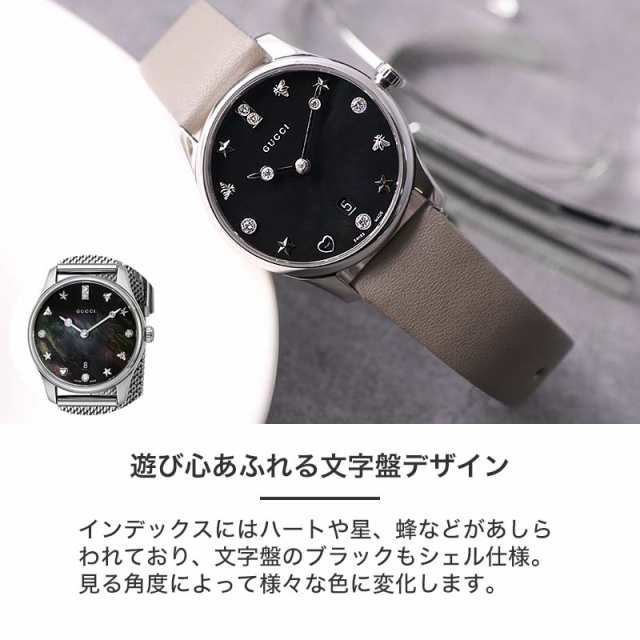 2種類のベルトが楽しめる 当店限定 セット】グッチ 腕時計 GUCCI 時計 G-TIMELESS レディース YA1265001 女性 ブラック  シェル 黒 シンの通販はau PAY マーケット - HYBRIDSTYLE | au PAY マーケット－通販サイト