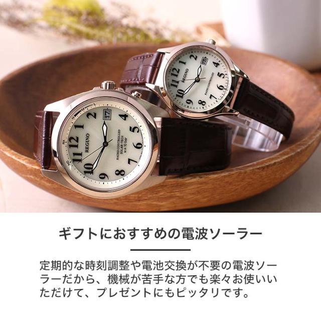 【ペア 価格】ペアウォッチ citizen 腕時計 CITIZEN 時計 シチズン レグノ 時計 メンズ レディース 男性 女性 レザー 夫婦 カップル 恋人 パートナー 夫 妻 お揃い 電波時計 ソーラー 電波 電波ソーラー 人気 ブランド プレゼント 人気 記念日 婚約 結婚記念日 祝い シンプル_1