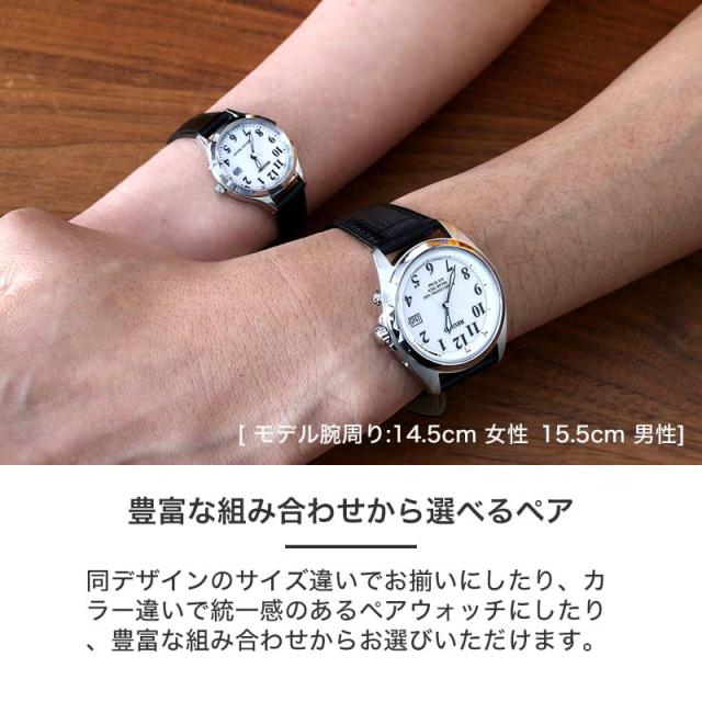 【ペア 価格】ペアウォッチ citizen 腕時計 CITIZEN 時計 シチズン レグノ 時計 メンズ レディース 男性 女性 レザー 夫婦 カップル 恋人 パートナー 夫 妻 お揃い 電波時計 ソーラー 電波 電波ソーラー 人気 ブランド プレゼント 人気 記念日 婚約 結婚記念日 祝い シンプル_2