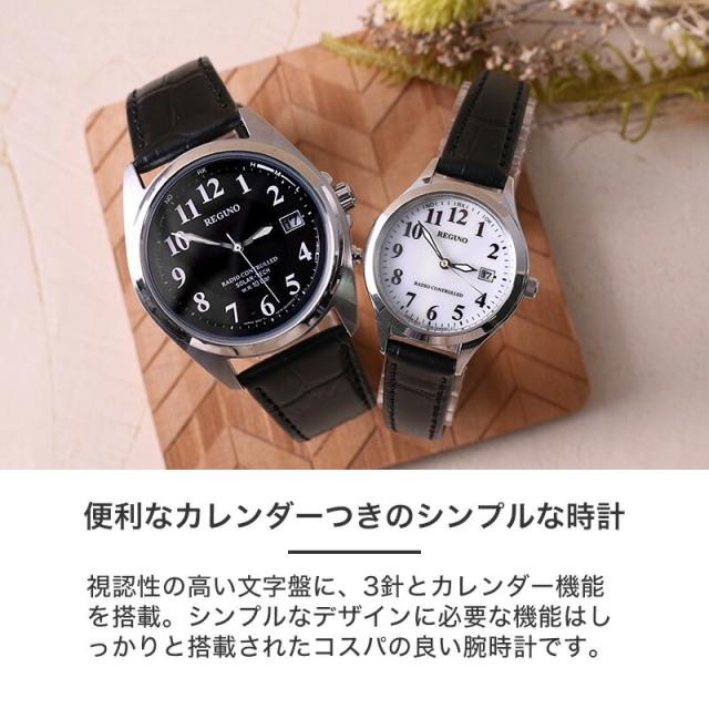 【ペア 価格】ペアウォッチ citizen 腕時計 CITIZEN 時計 シチズン レグノ 時計 メンズ レディース 男性 女性 レザー 夫婦 カップル 恋人 パートナー 夫 妻 お揃い 電波時計 ソーラー 電波 電波ソーラー 人気 ブランド プレゼント 人気 記念日 婚約 結婚記念日 祝い シンプル_3