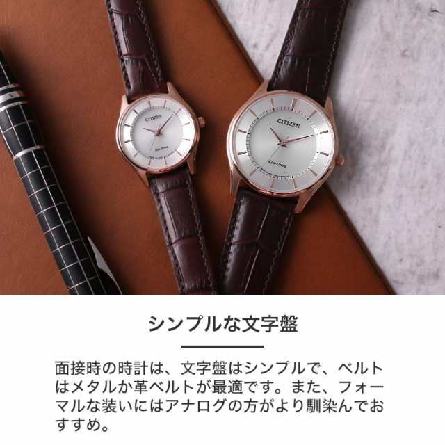 リクルート　レディース　シチズン　CITIZEN 腕時計　アナログ