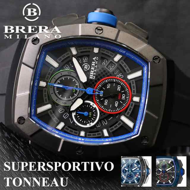 ブレラミラノ 腕時計 BRERA MILANO 時計 スーパースポルティーボ トノー SUPERSPORTIVO TONNEAU メンズ 男性 腕時計 ブルー 樽型 クロノ