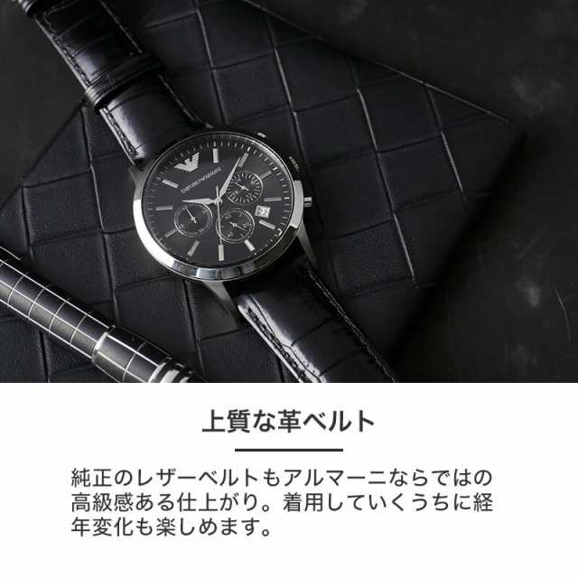 【二種のベルトが楽しめる】エンポリオアルマーニ時計 エンポリオアルマーニ 腕時計 EMPORIO ARMANI 時計 エンポリオ アルマーニ メンズ  ｜au PAY マーケット