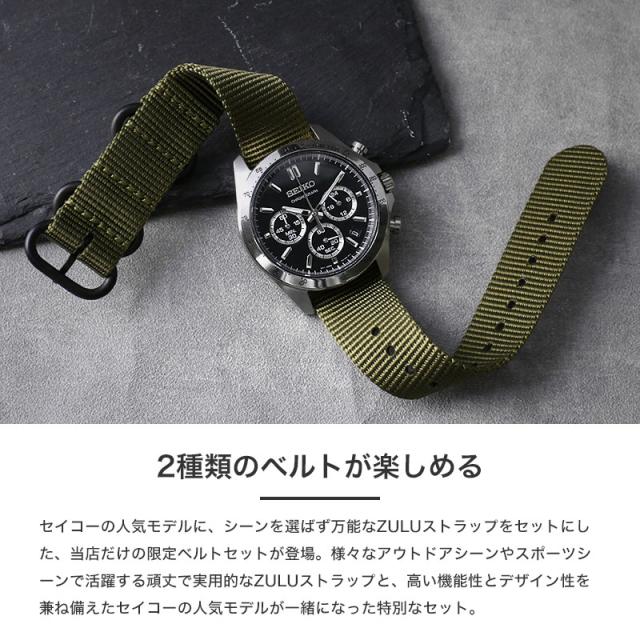 【2種のベルトが楽しめる】セイコー 時計 SEIKO 腕時計 セイコー時計 MOD カスタム セット メンズ 男性 向け プレゼント ギフト メタルベルト ナイロン ベルト NATO バンド ブランド ブラック ネイビー ゴールド 人気 おすすめ スーツ ビジネス 恋人 彼氏 夫 父 限定 セット_2