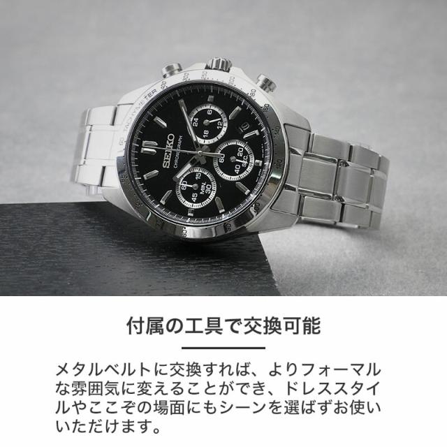 【2種のベルトが楽しめる】セイコー 時計 SEIKO 腕時計 セイコー時計 MOD カスタム セット メンズ 男性 向け プレゼント ギフト メタルベルト ナイロン ベルト NATO バンド ブランド ブラック ネイビー ゴールド 人気 おすすめ スーツ ビジネス 恋人 彼氏 夫 父 限定 セット_6