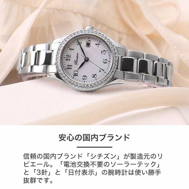 電池交換不要】シチズン ソーラー 腕時計 CITIZEN 時計 ソーラー時計