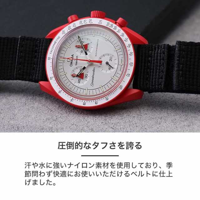 オメガ OMEGA スウォッチ Swatch 対応 ベルト】MOD ベルクロ アーミー ストラップ 腕時計 ナイロンベルト ベロクロ 時計  マジックテープ バンド ミリタリー 金属 アレルギー 時計ベルト 腕時計ベルト 替えベルト 替えバンド カスタム ムーンウォッチ ムーンスウォッチの  ...