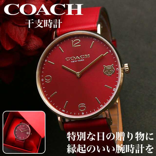 干支 時計】コーチ 腕時計 レディース ブランド COACH コーチ