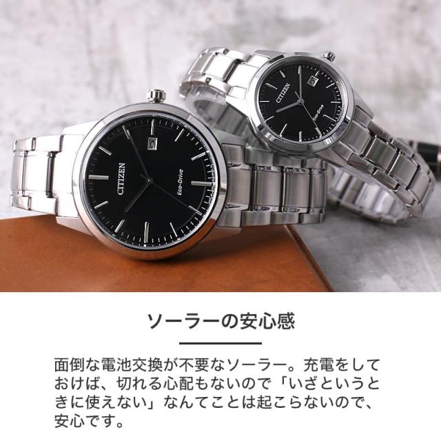 シチズン　ソーラー　腕時計 面接 専用 好印象 時計】シチズン 腕時計 CITIZEN ソーラー