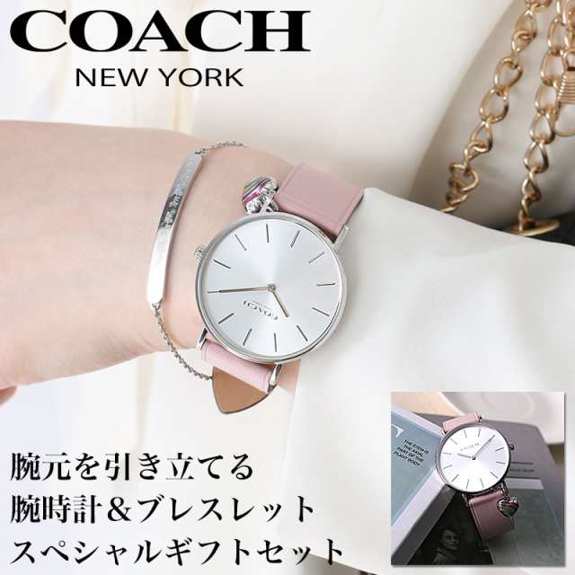 【ブレスレット 付き ギフト セット】コーチ 腕時計 COACH 時計 ペリー PERRY レディース プレゼント 人気 ブランド おすすめ シンプル