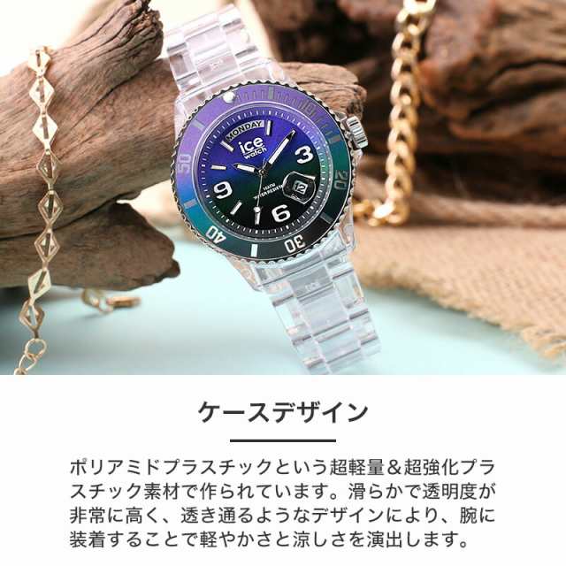 トレンド クリアウォッチ】アイスウォッチ 腕時計 ICEWATCH 時計