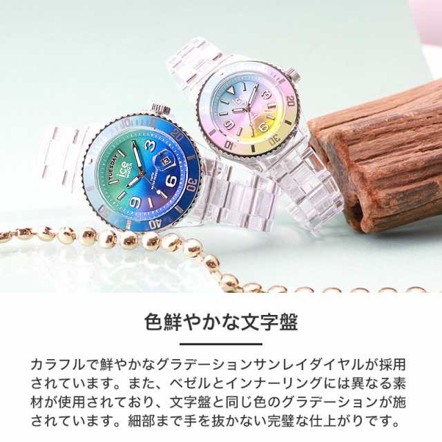 時計アイスウォッチ ice watch 腕時計