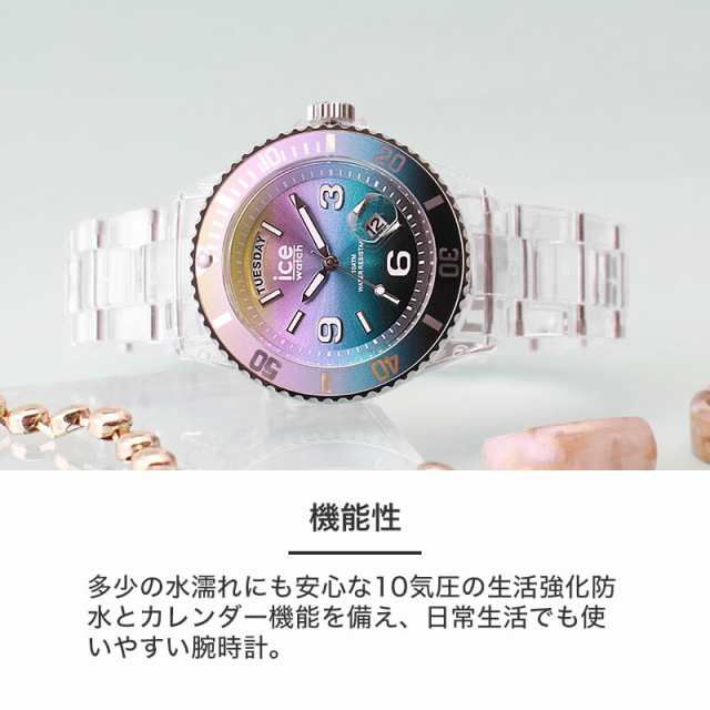 トレンド クリアウォッチ】アイスウォッチ 腕時計 ICEWATCH 時計