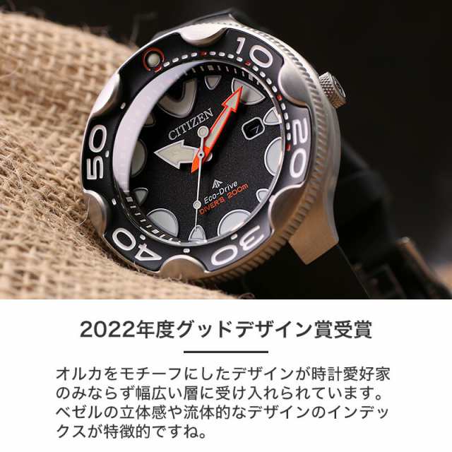 グッドデザイン賞受賞 シチズン 腕時計 CITIZEN 時計 マリーンシリーズ