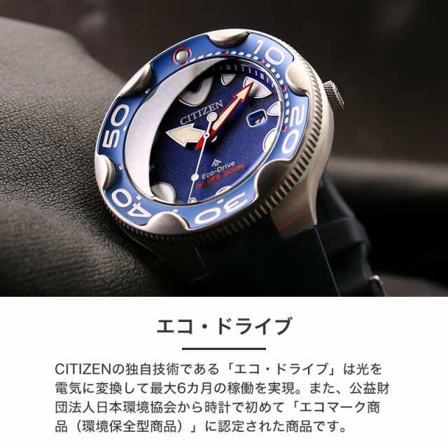 フル充電時約6ヶ月可動CITIZEN PROMASTER 腕時計MARINEダイバー200m オルカ