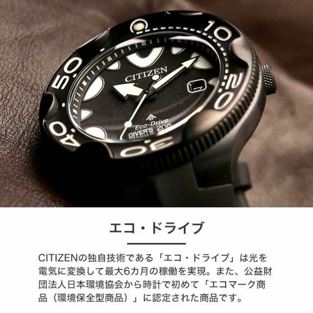 シチズン 腕時計 CITIZEN 時計 マリーンシリーズ エコドライブ ダイバー 200m 防水 ダイビング 潜水 プロマスター オルカ  PROMASTER 男性の通販はau PAY マーケット - HYBRIDSTYLE | au PAY マーケット－通販サイト