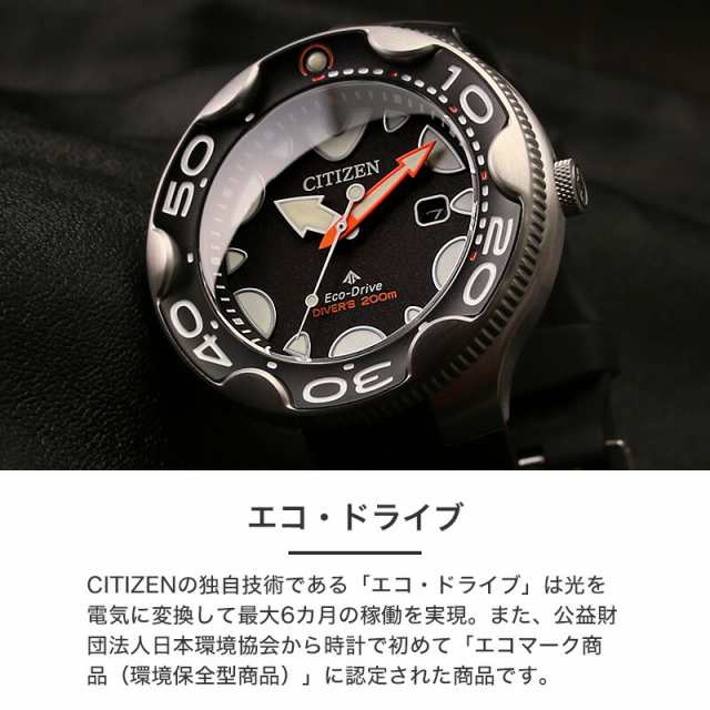 グッドデザイン賞受賞 シチズン 腕時計 CITIZEN 時計 マリーンシリーズ エコドライブ ダイバー 200m 防水 ダイビング 潜水 プロマスター  オルカ PROMASTER 男性 向け メンズ ソーラー クォーツ 衝撃検知 耐磁 BN0230-04E 人気 おすすめ おしゃれ ブランド  プレゼント ...