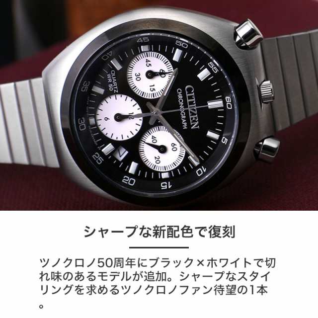 シチズン 腕時計 CITIZEN 時計 レコードレーベル ツノクロノ RECORD LABEL TSUNO CHRONO クォーツ (電池式) 高級  夏 クロノグラフ 日本 ｜au PAY マーケット