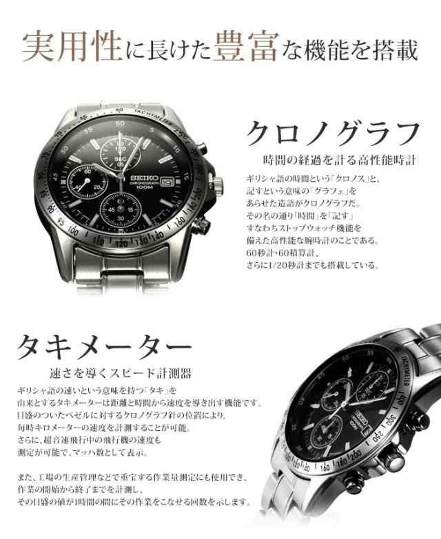 当店限定セット】カスタム セイコー 時計 SEIKO 腕時計 セイコー腕時計