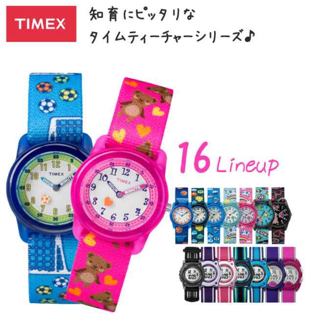 タイメックス タイムティーチャー 時計 TIMEX 時計 キッズ 腕時計